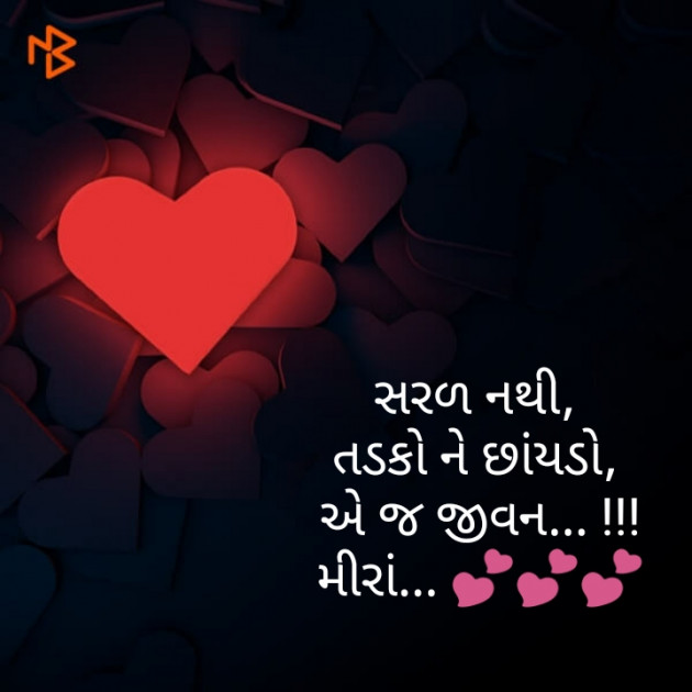 Gujarati Hiku by મીરાં... : 111375474