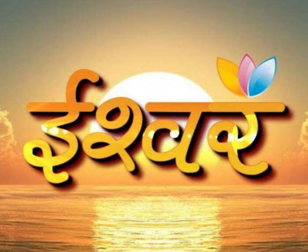 Hindi Thought by Ruchi Dixit : 111375538