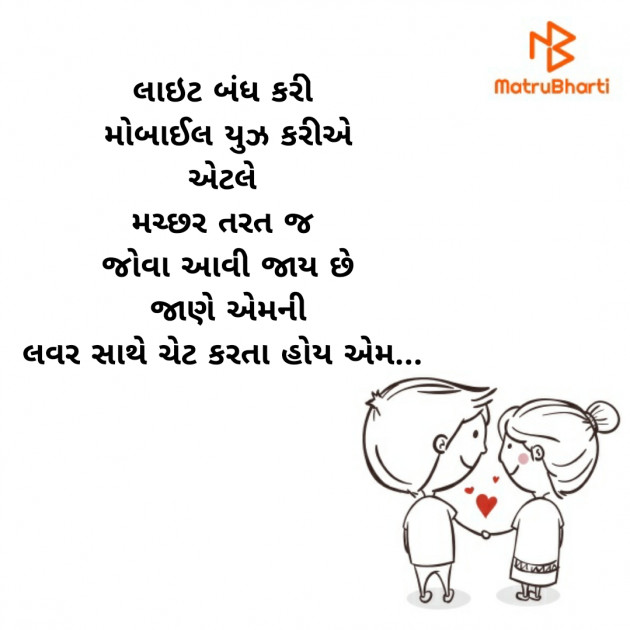Gujarati Funny by Vaidehi : 111375543