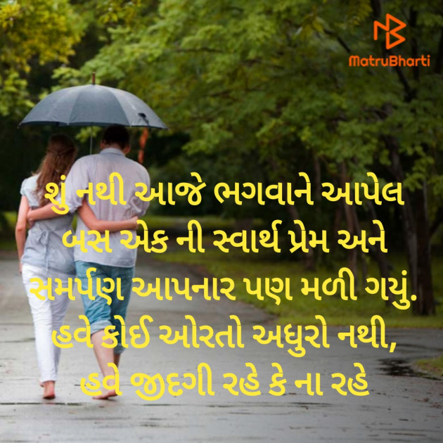 Gujarati Poem by Hemant pandya : 111375552