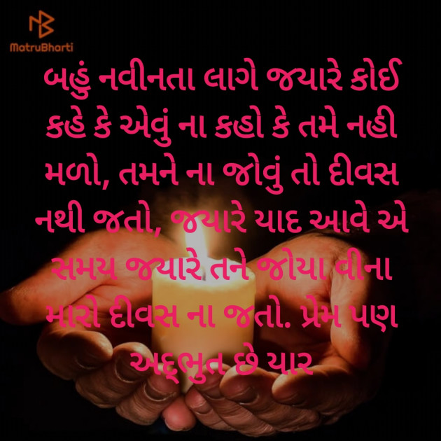 Gujarati Poem by Hemant pandya : 111375561