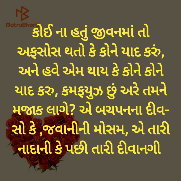 Gujarati Poem by Hemant pandya : 111375557