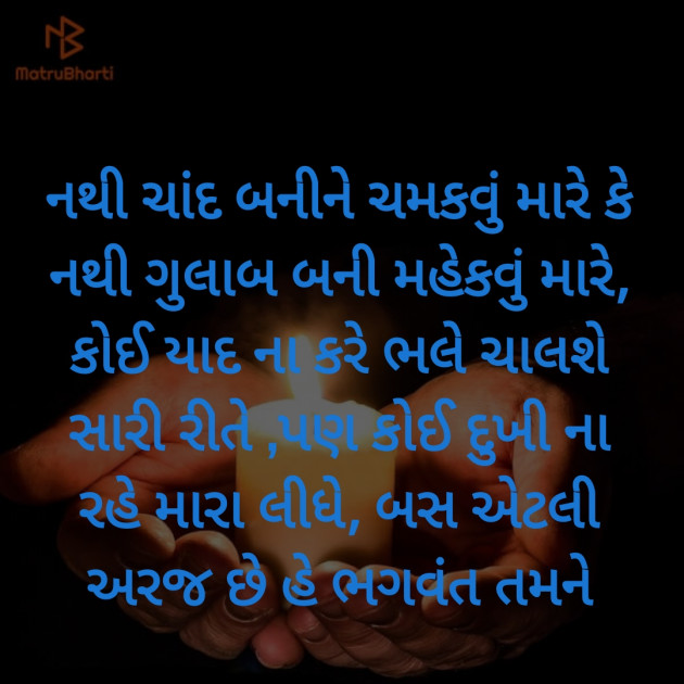 Gujarati Poem by Hemant pandya : 111375587