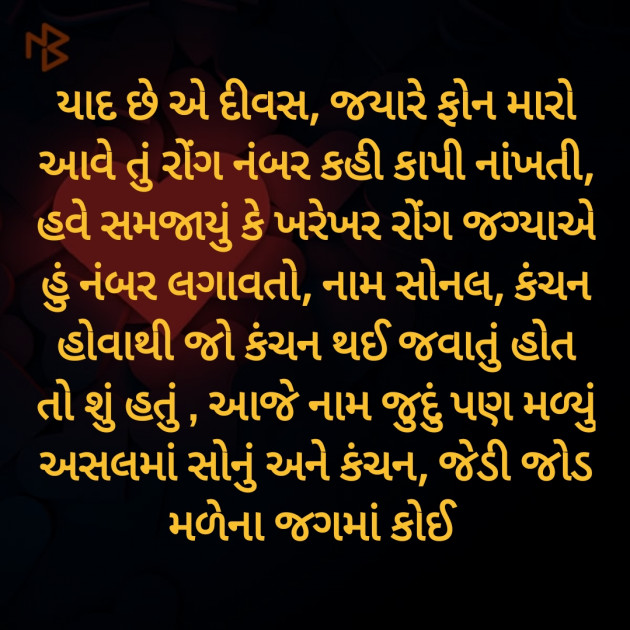 Gujarati Poem by Hemant pandya : 111375594