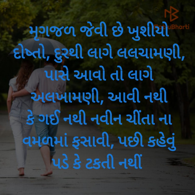 Gujarati Poem by Hemant pandya : 111375607