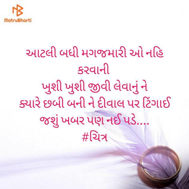 Gujarati Motivational by અમી વ્યાસ : 111375651