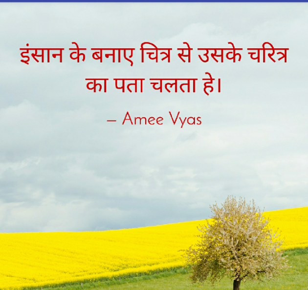 Hindi Motivational by અમી વ્યાસ : 111375664