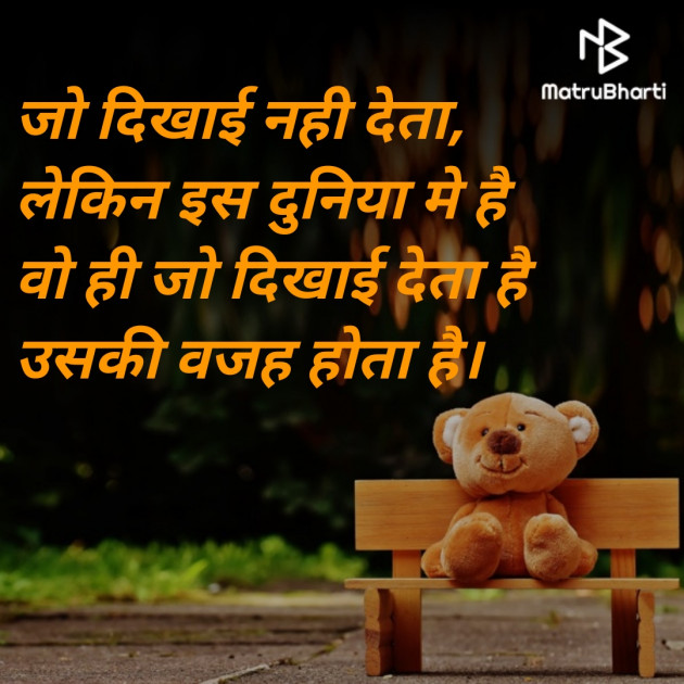 Hindi Thought by Monika Verma : 111375699