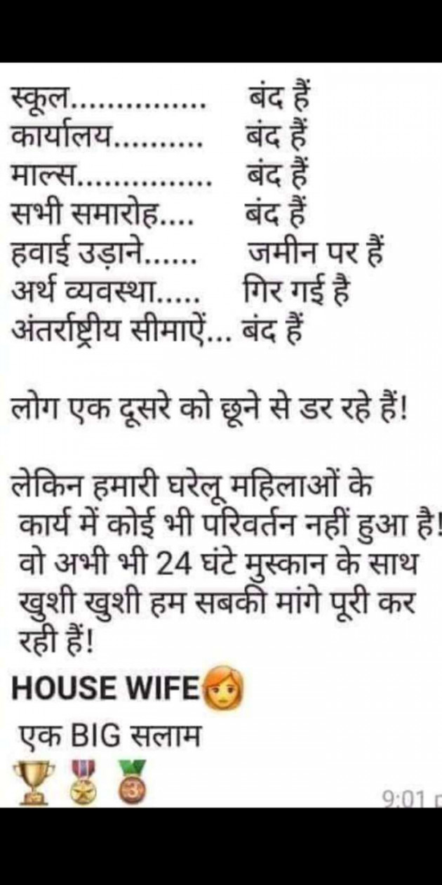 Hindi Thought by Heema Joshi : 111375721