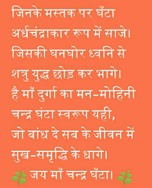 Hindi Thought by VIRENDER  VEER  MEHTA : 111375727