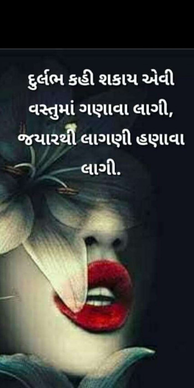 Hindi Thought by Heema Joshi : 111375728