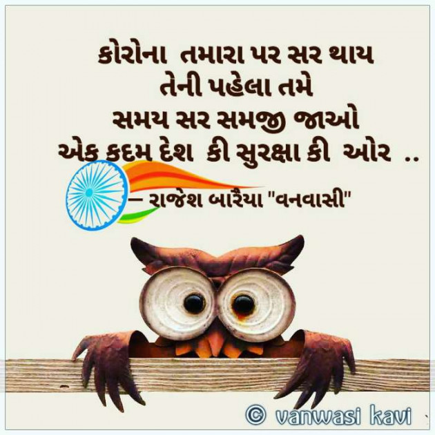 Gujarati Quotes by rajesh baraiya : 111375737