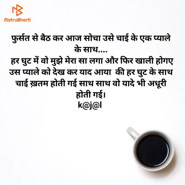Hindi Blog by kajal patel : 111375773