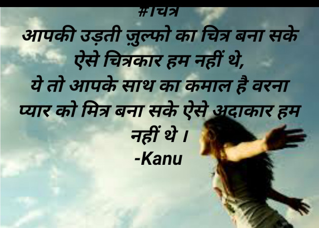 Hindi Whatsapp-Status by Kanu Bharwad : 111375784