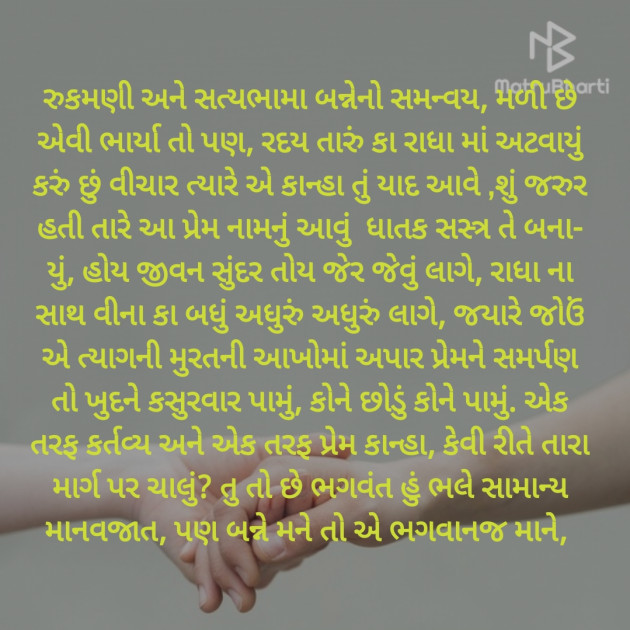 Gujarati Poem by Hemant pandya : 111375787