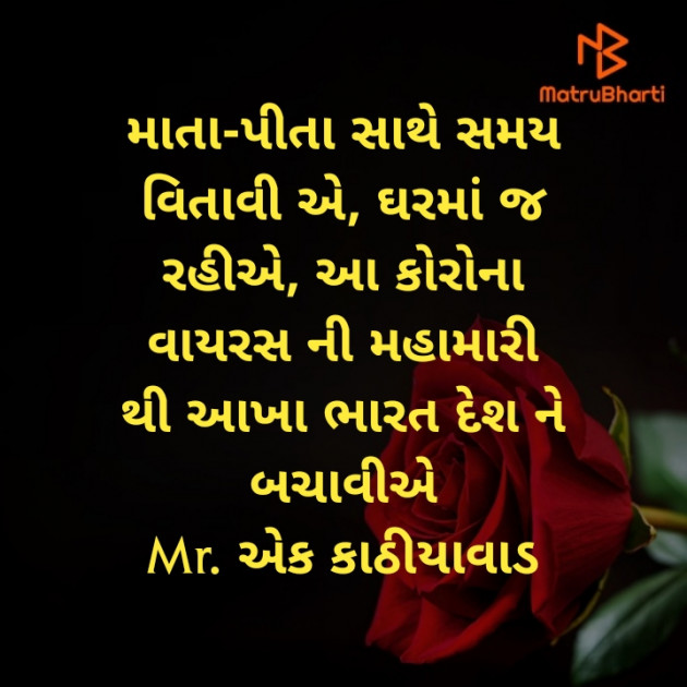 Gujarati Blog by Sagar S Rasadiya : 111375848