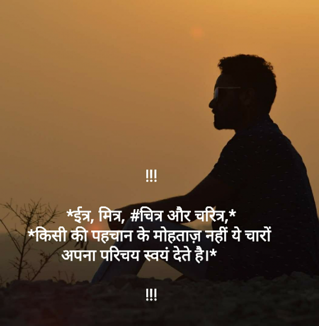 Hindi Whatsapp-Status by SMChauhan : 111375850