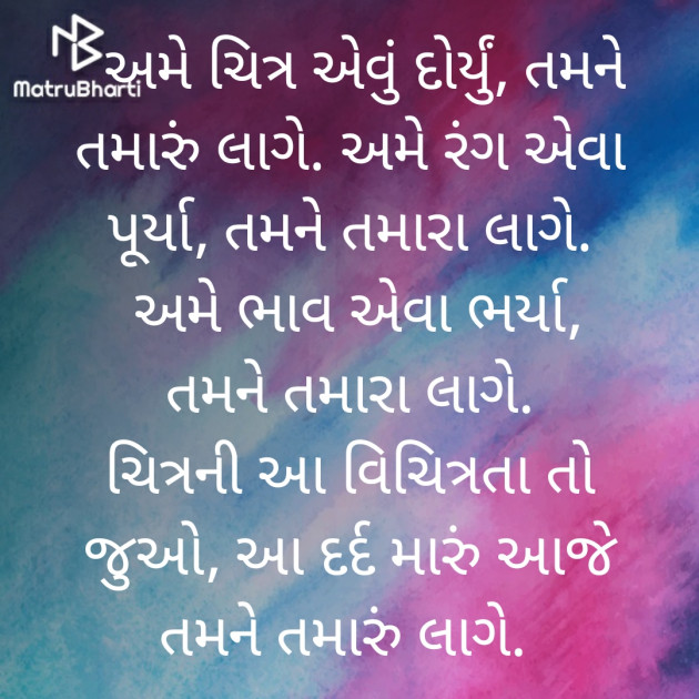 Gujarati Poem by Punita : 111375901