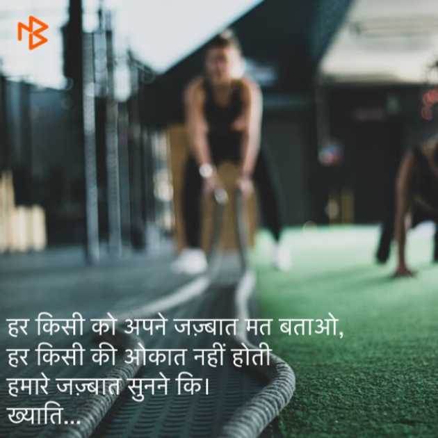 Hindi Thought by Khyati Panchal KITTU : 111375937