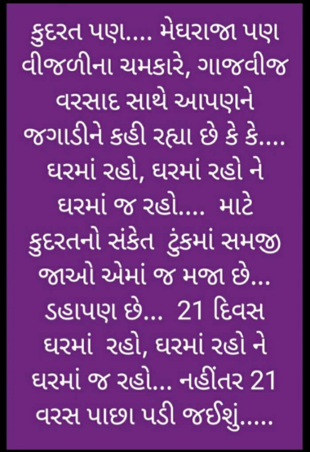 Hindi Blog by Chandrakant soni : 111375938