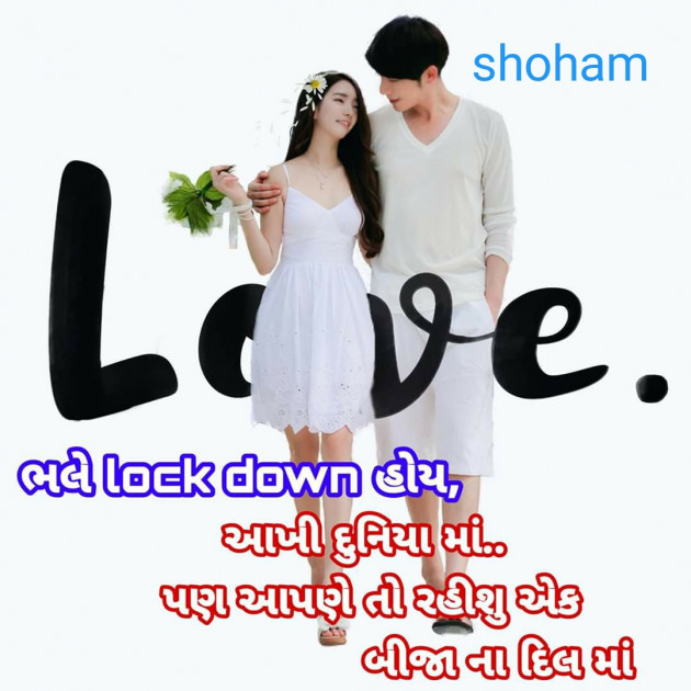 English Shayri by Kishan Dave : 111375974