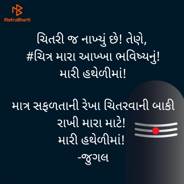 Gujarati Motivational by RajNikant PaTel : 111375998