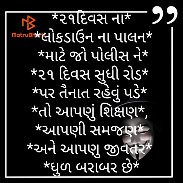 Gujarati Motivational by Girish G Patel : 111376002