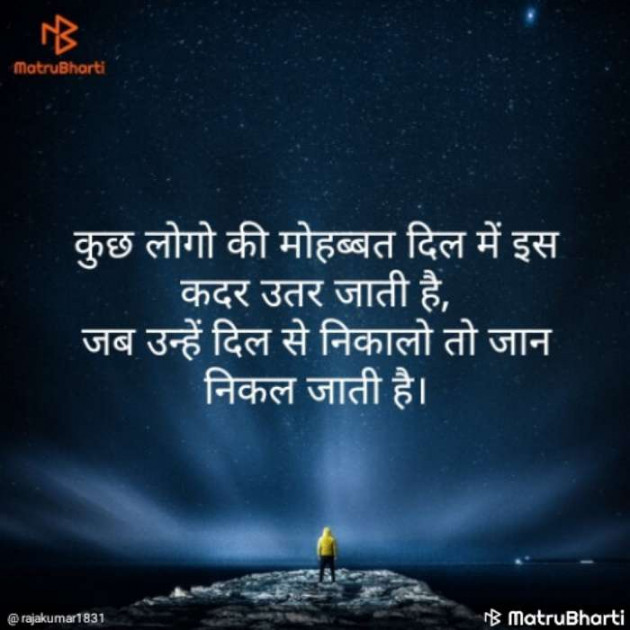 Hindi Whatsapp-Status by Raja Kr Chandradev : 111376004