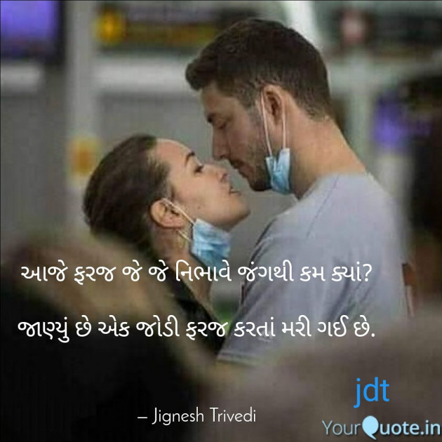 English Shayri by Jignesh Trivedi : 111376034