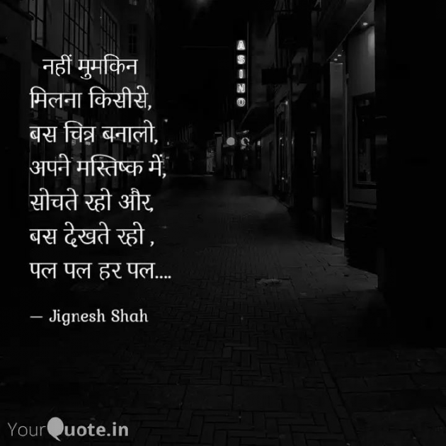 Hindi Quotes by Jignesh Shah : 111376061