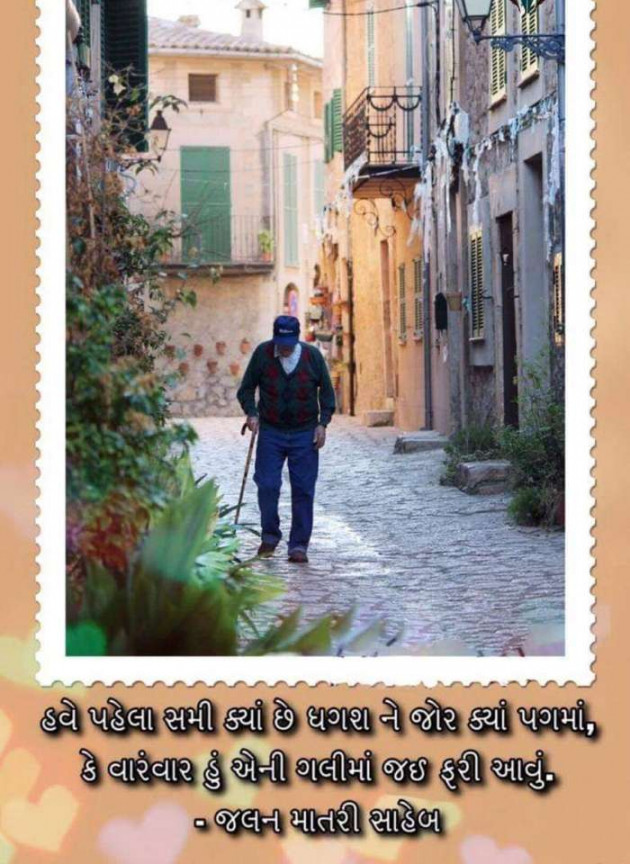 Gujarati Poem by Rathod Ranjan : 111376111