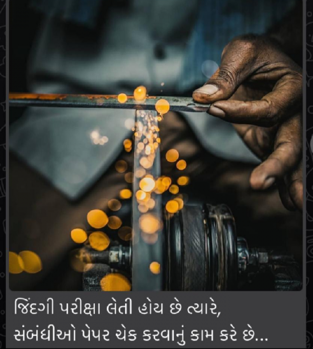 Gujarati Microfiction by Nilay : 111376127