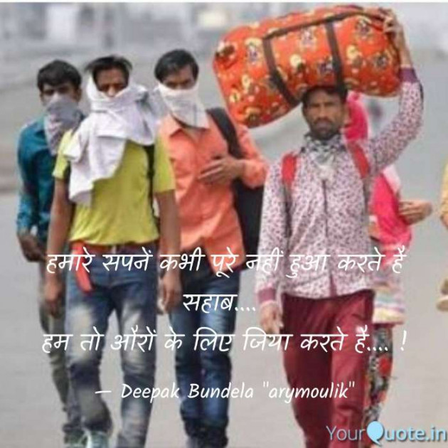 Hindi Blog by Deepak Bundela AryMoulik : 111376148