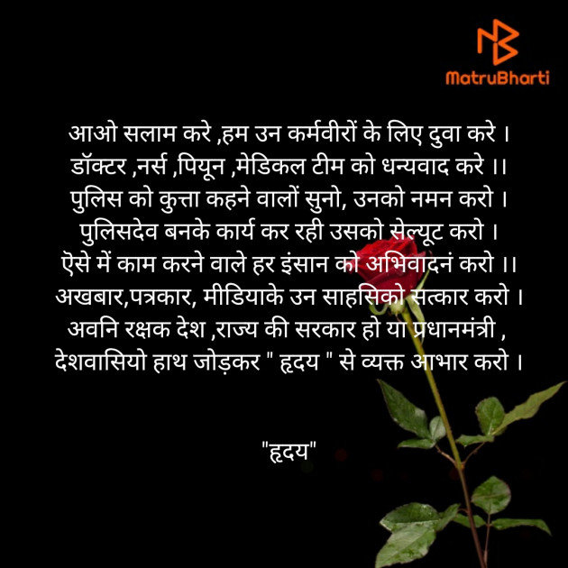 Hindi Poem by Jadeja Ravubha P : 111376161