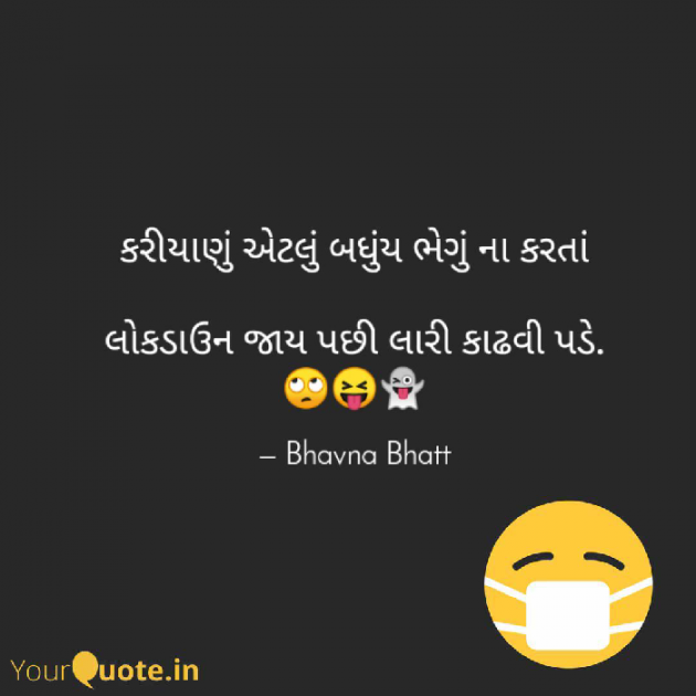 Gujarati Funny by Bhavna Bhatt : 111376189