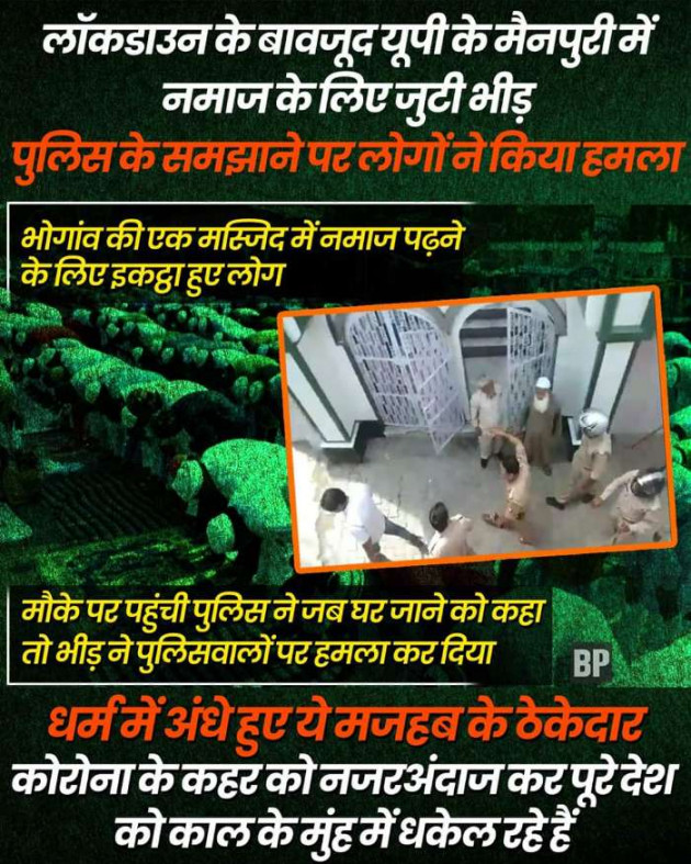 Hindi Blog by Jigs Hindustani : 111376245
