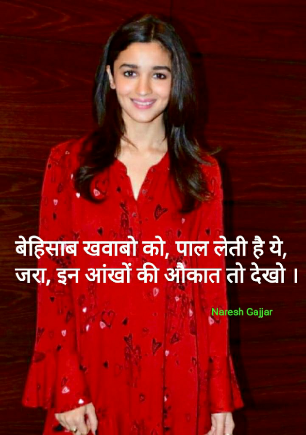 Hindi Thought by Naresh Gajjar : 111376260