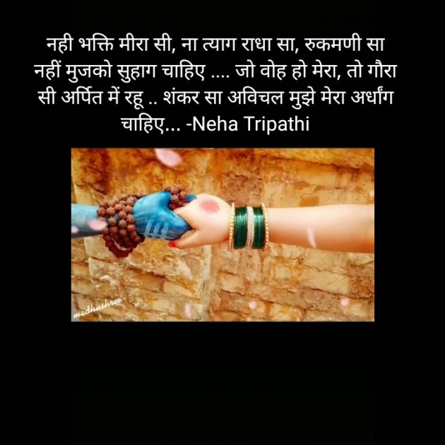 English Shayri by Mahadev Ki Diwani : 111375222