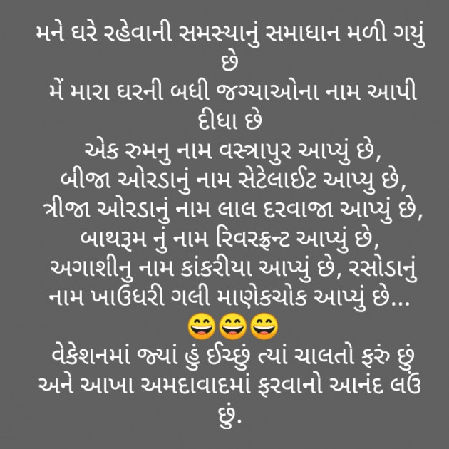 Gujarati Whatsapp-Status by Jignesh prajapati : 111376316
