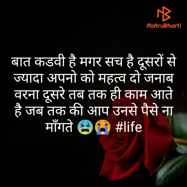 Hindi Whatsapp-Status by Monty Khandelwal : 111376330