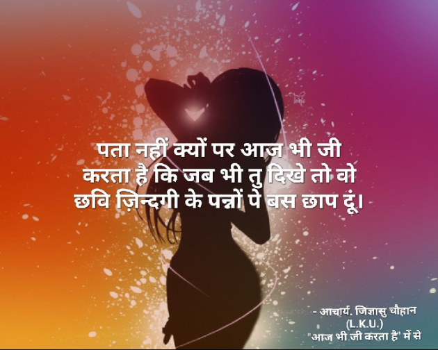 Hindi Poem by बिट्टू श्री दार्शनिक : 111376335