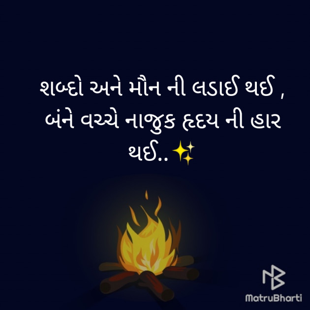 Gujarati Thought by Masharu Mona : 111376350