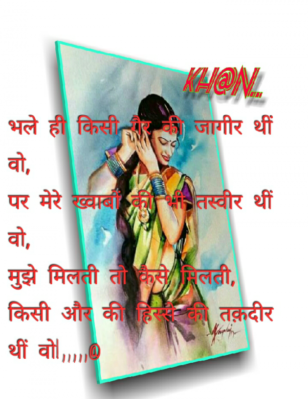Hindi Shayri by Abbas khan : 111376424