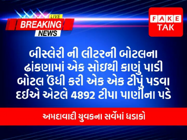 Gujarati News by બાબા સત્સંગી : 111376432