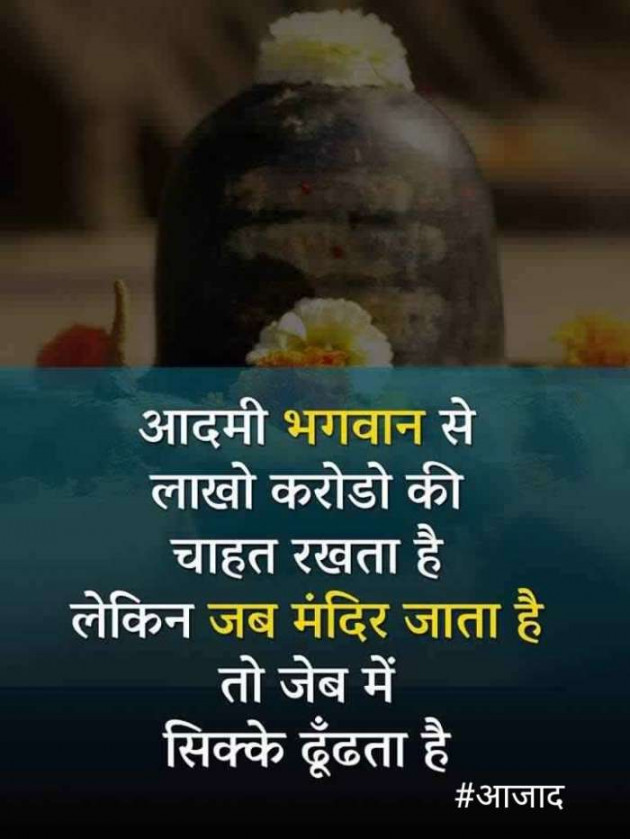 Hindi Blog by संजय कुमार दवे : 111376436