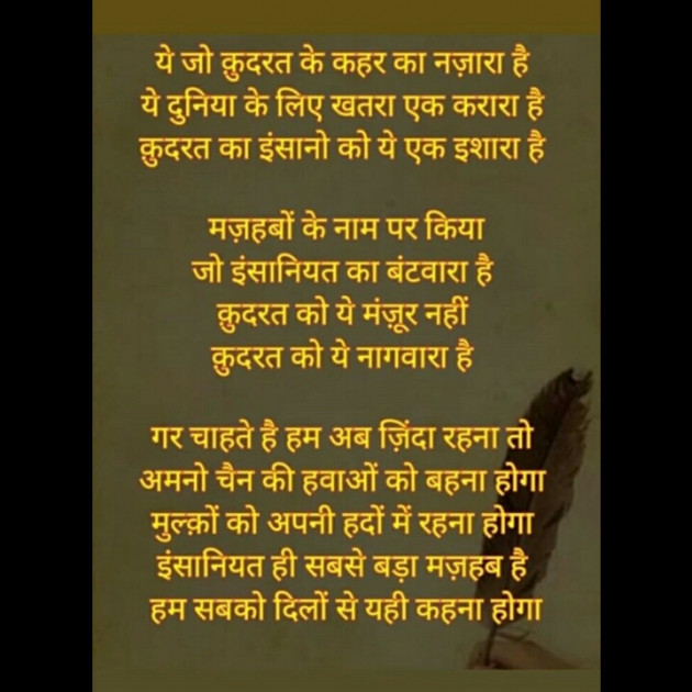 Hindi Poem by Chavda Divyang : 111376450