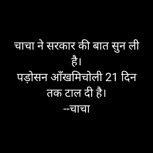 Hindi Funny by Suryakant Majalkar : 111376454