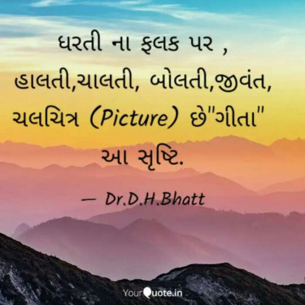 Gujarati Poem by Dr. Damyanti H. Bhatt : 111376491