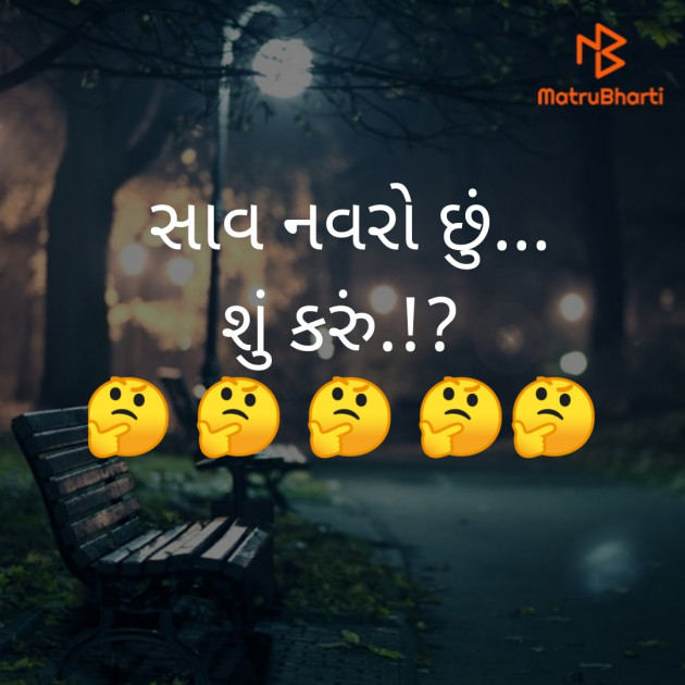 Gujarati Whatsapp-Status by ધબકાર... : 111376631