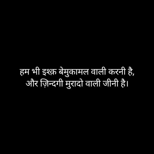 Hindi Romance by Vishal : 111376657